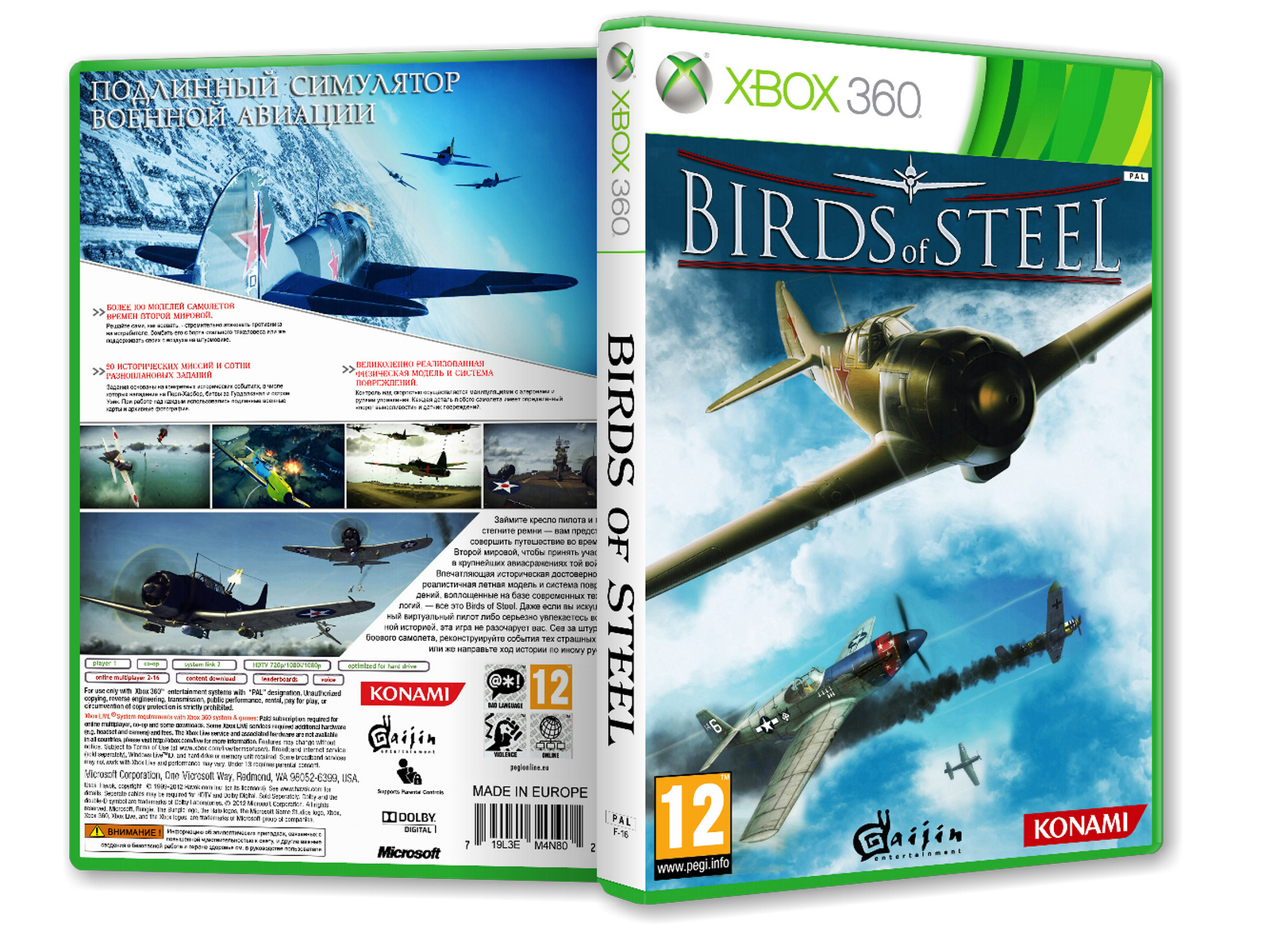 Birds of Steel box cover