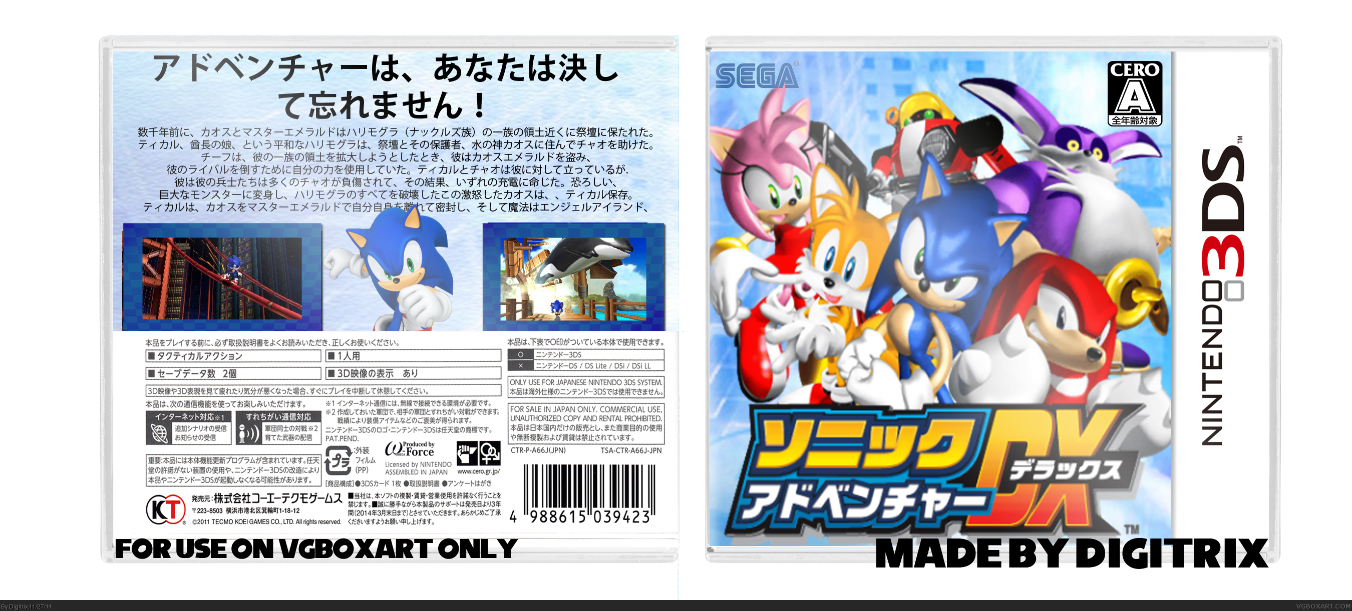 Sonic Adventure (JP) box cover