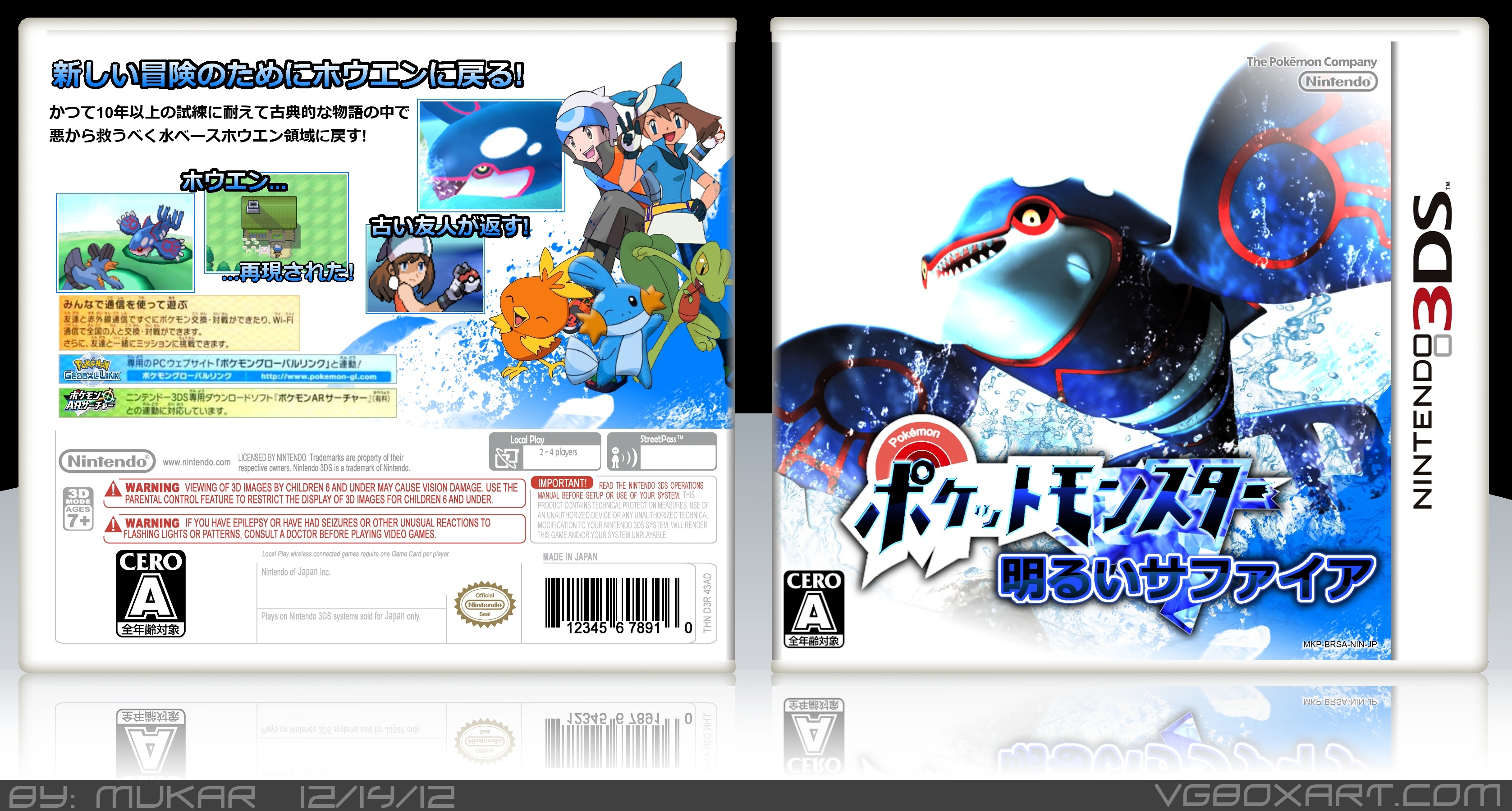 Pokemon Bright Sapphire Version box cover