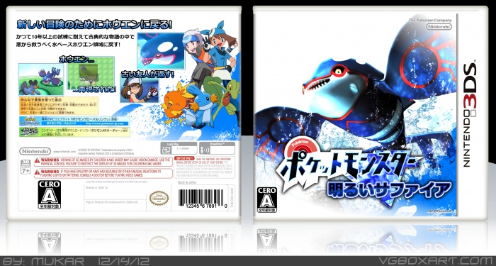 Pokemon Bright Sapphire Version box art cover