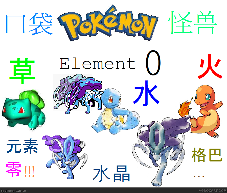 Pokemon Element 0 box cover