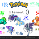 Pokemon Element 0 Box Art Cover