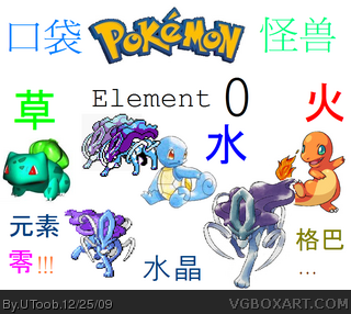 Pokemon Element 0 box art cover