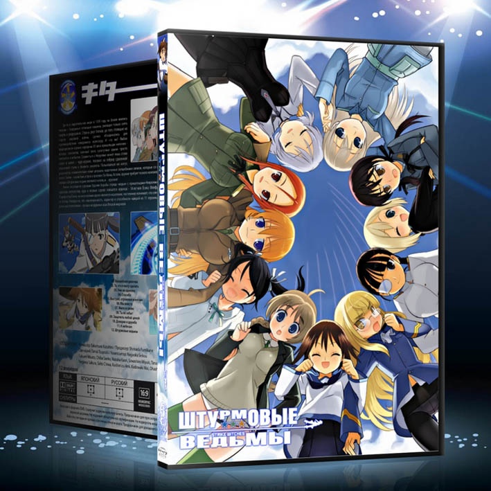 Strike Witches TV 1 box cover