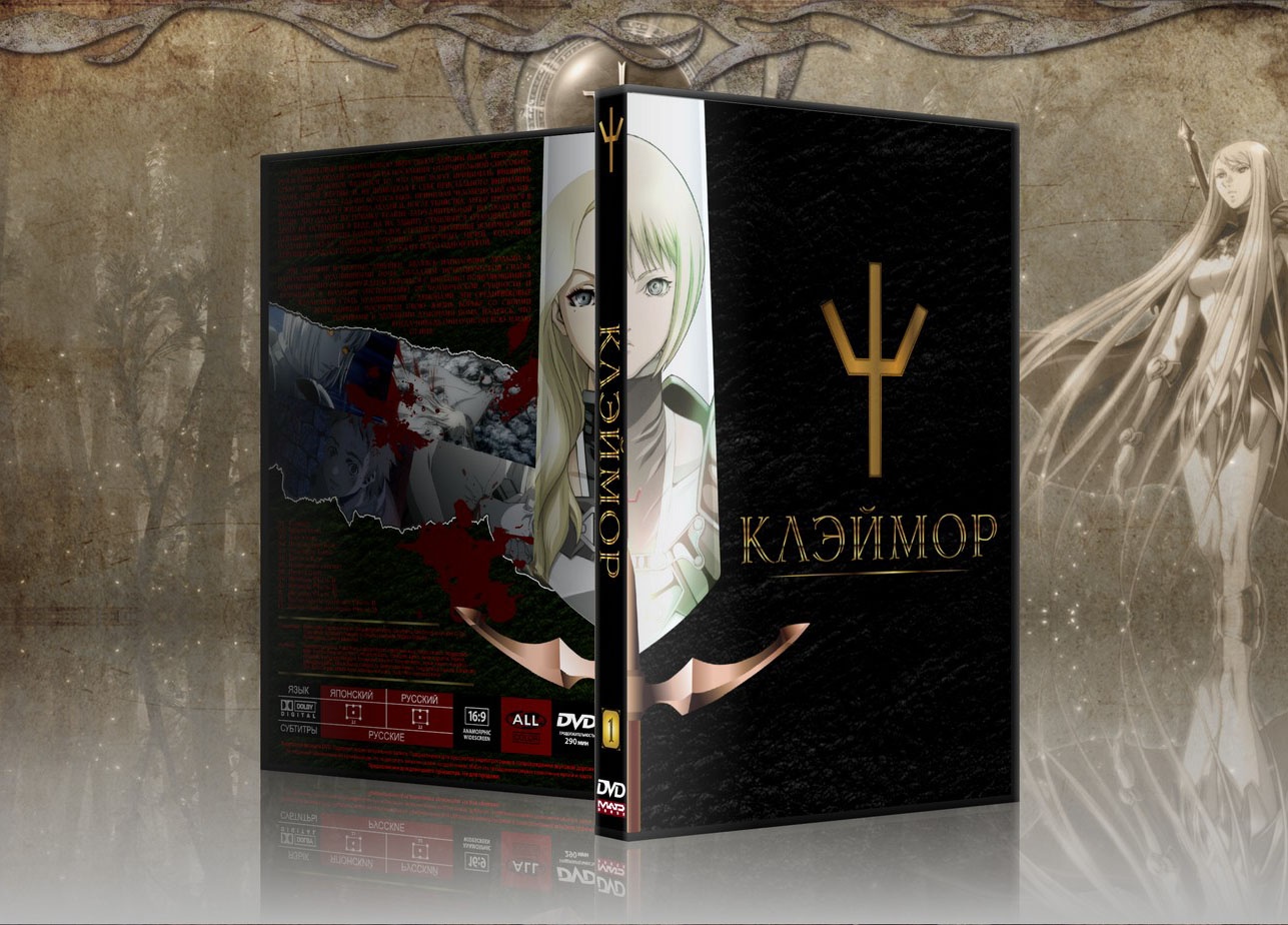 Claymore box cover
