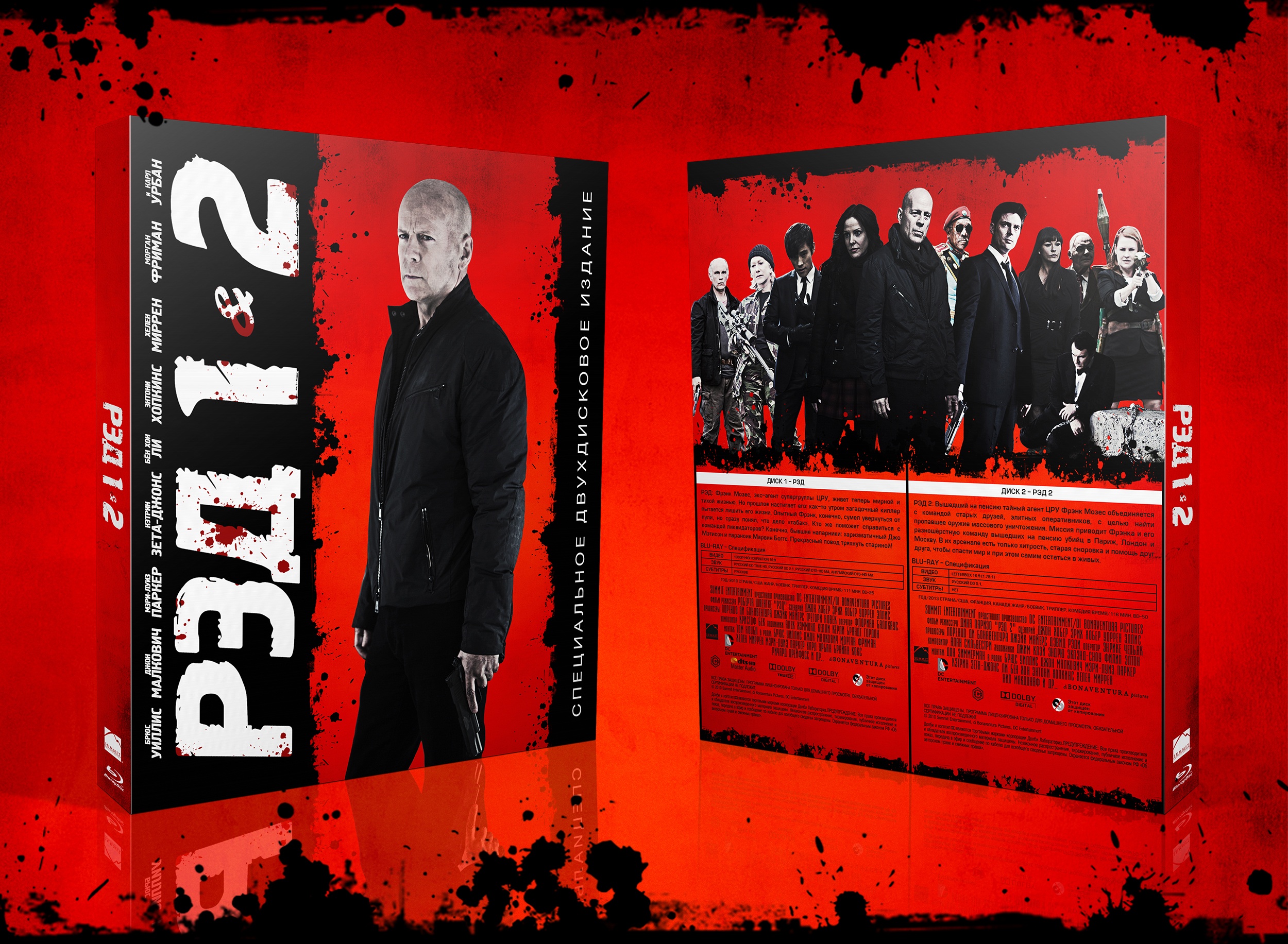 Red 1&2 box cover