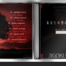 jigoku shoujo original soundtrack Box Art Cover