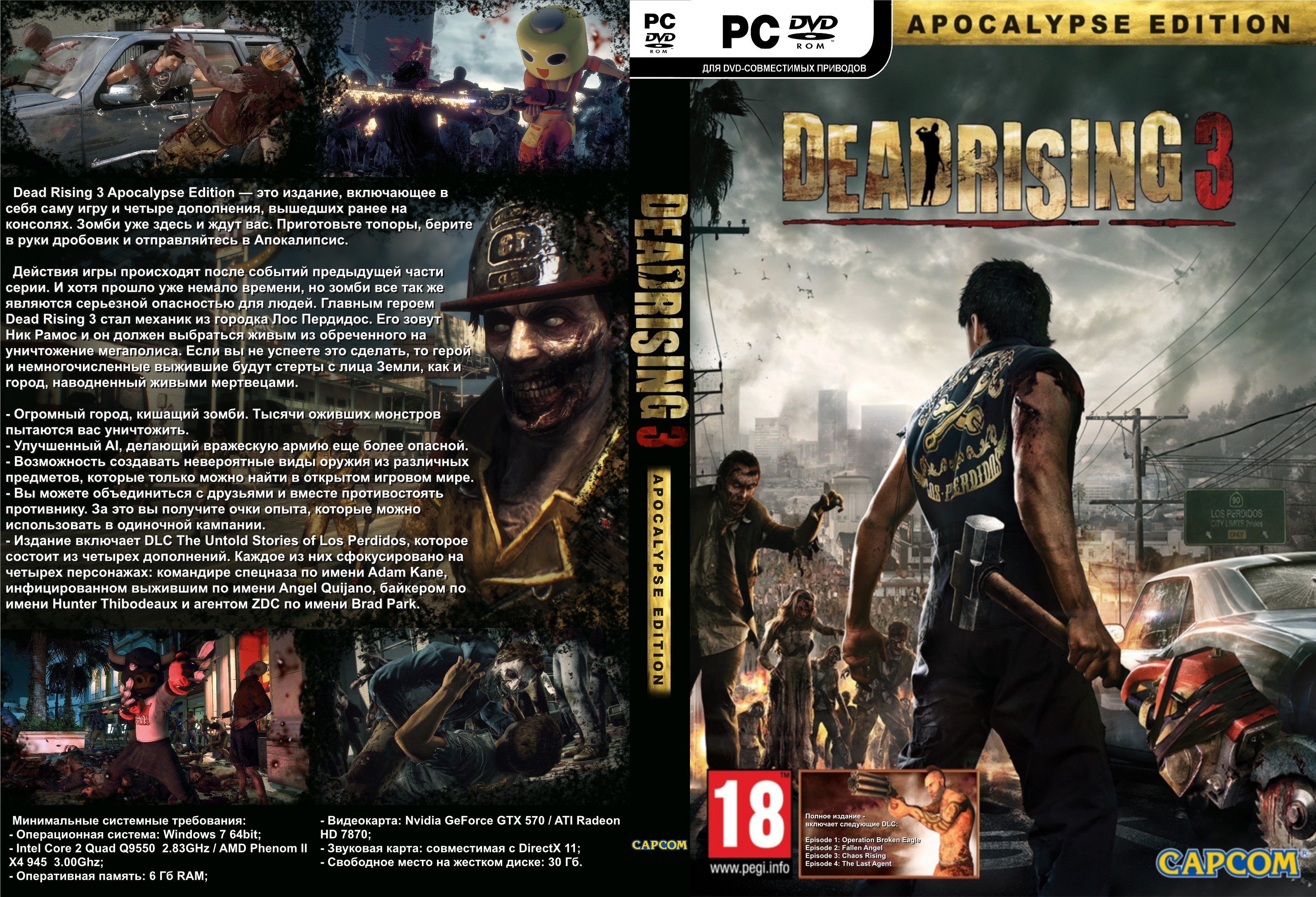 Dead Rising 3 Apocalypse Edition box cover