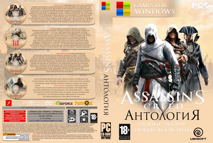 Antology Assassin's Creed box art cover