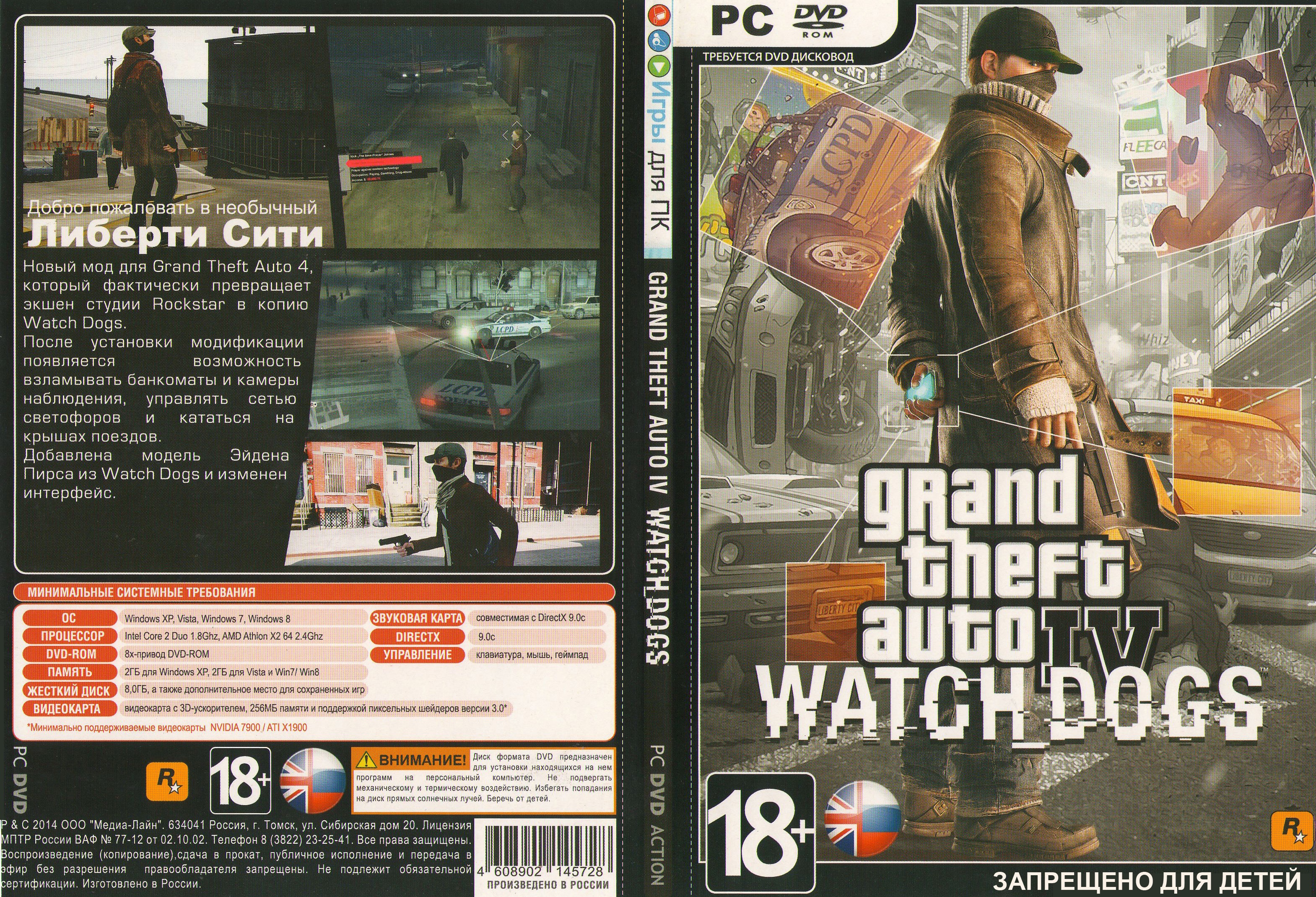 GRAND THEFT AUTO IV  WATCH DOGS box cover