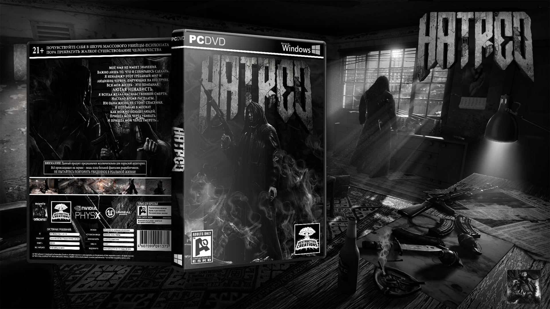 Hatred box cover