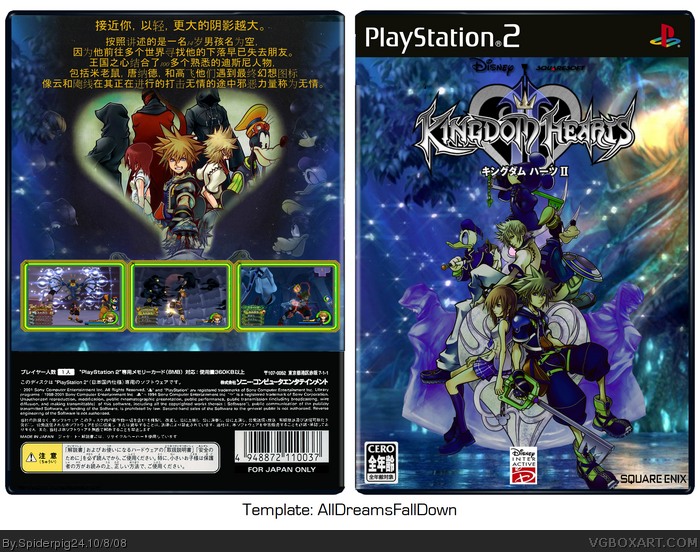 Kingdom Hearts 2 box art cover
