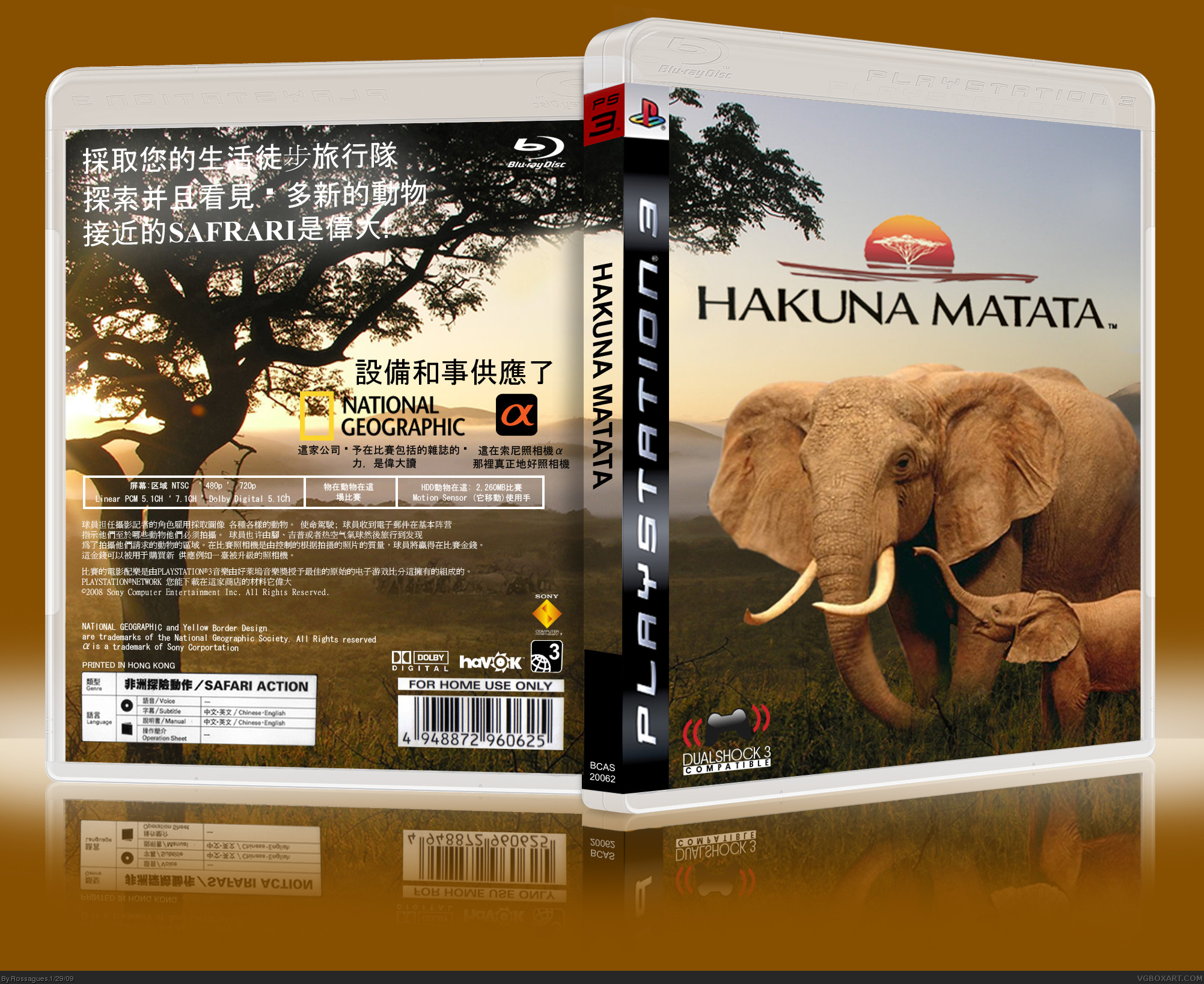 Hakuna Matata box cover