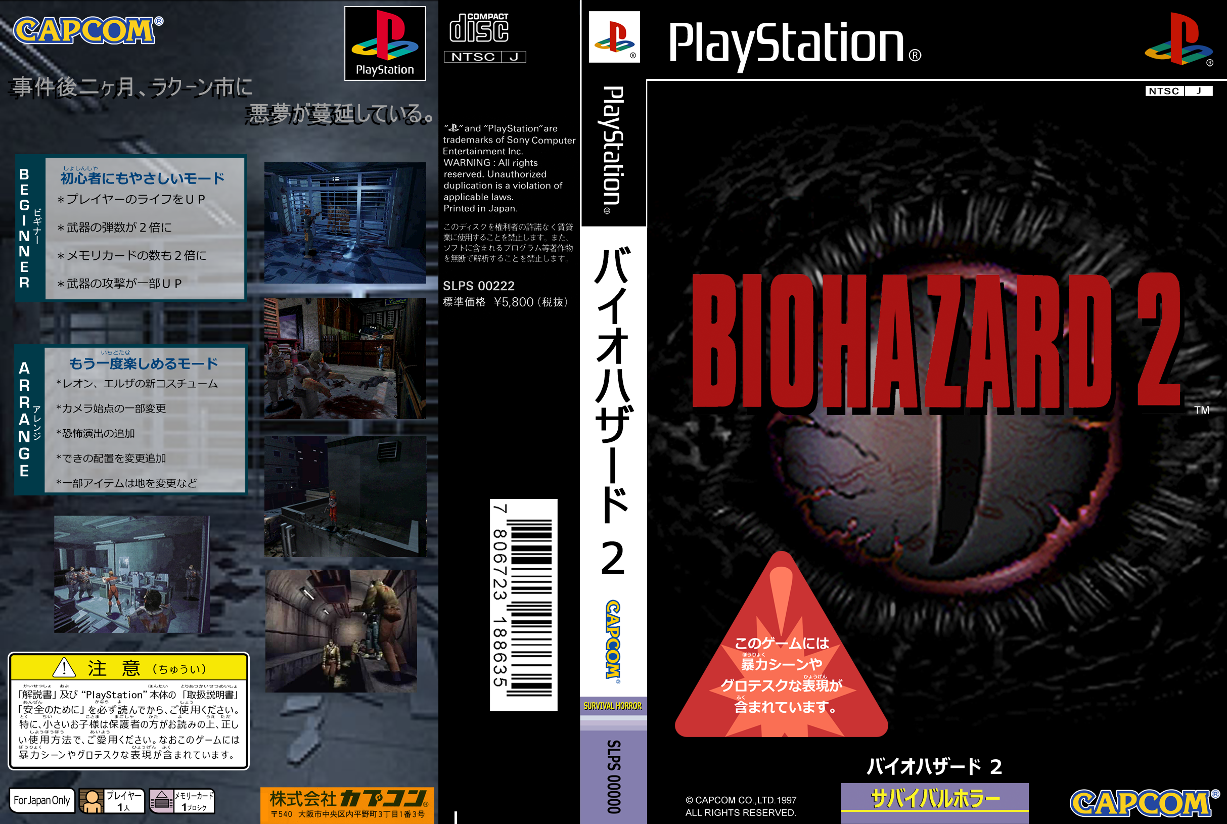 Biohazard 2 (Prototype) (DVD Case) box cover