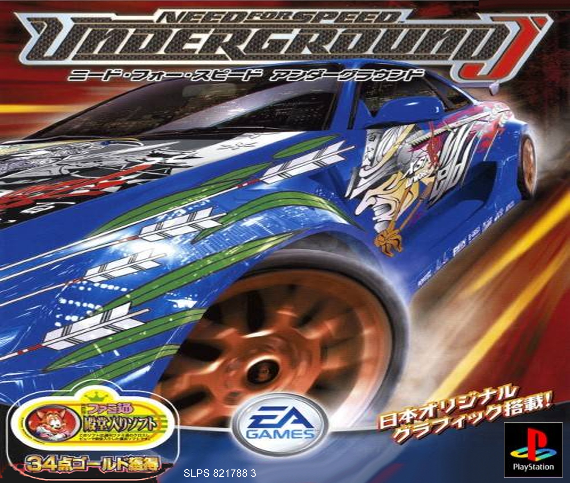 Need for Speed Underground J box cover