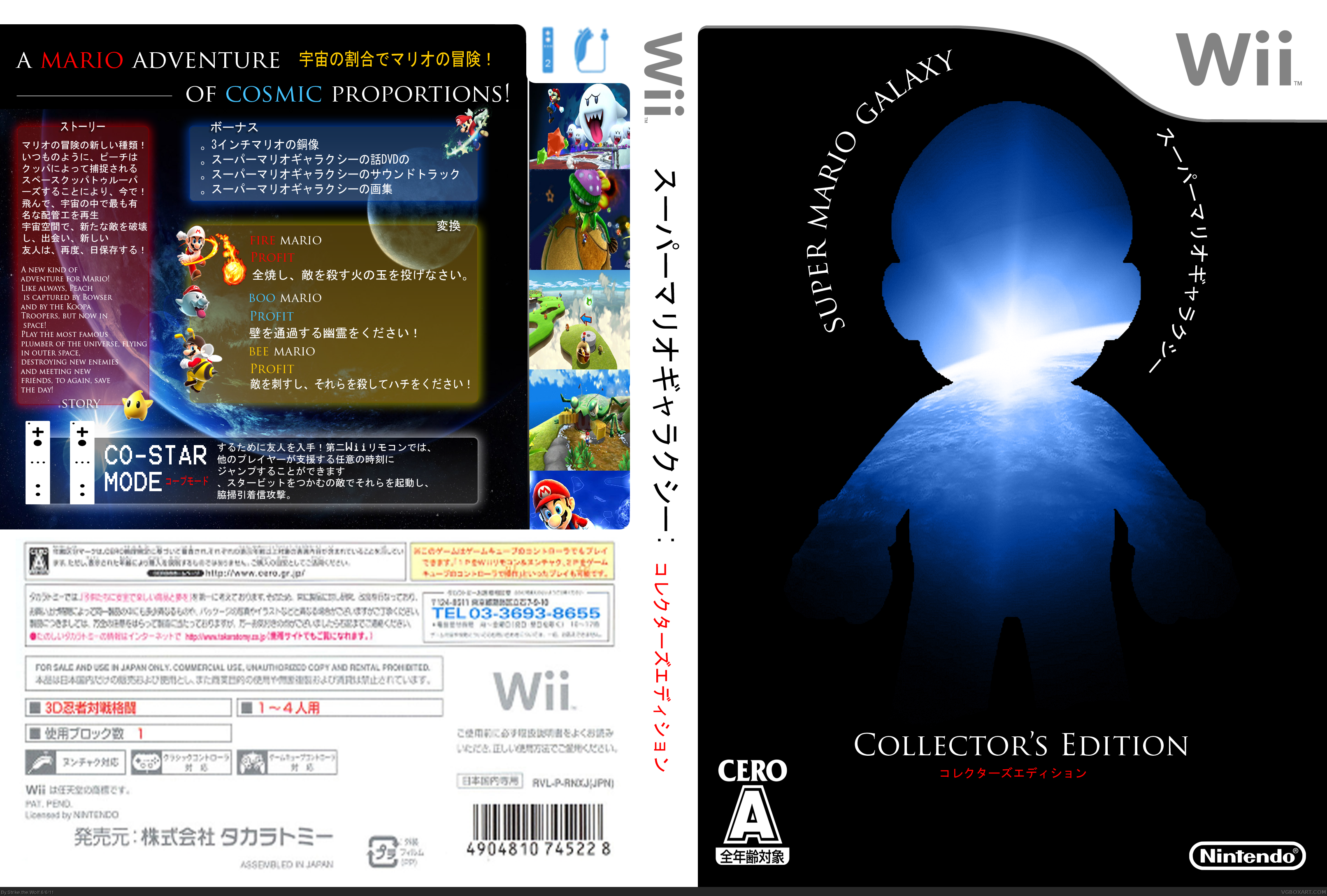 Super Mario Galaxy: Collector's Edition box cover