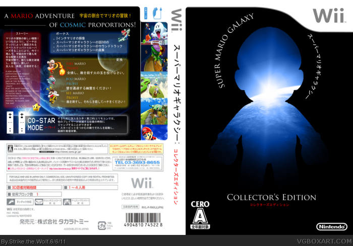Super Mario Galaxy: Collector's Edition box art cover
